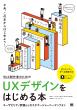UX_COVER