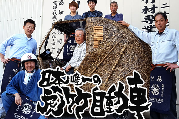 竹トラッカー、第五回ものづくり総合技術展に登場！