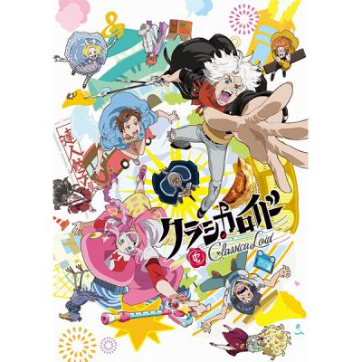 TVアニメ『クラシカロイド』挿入歌アルバム『クラシカロイド MUSIK Collection Vol.1』12月21日発売！