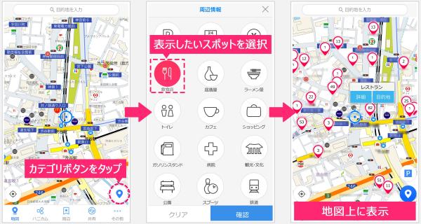 スマートフォン向け無料ナビゲーションアプリ『NAVIRO（ナビロー）』、最新の地図データ更新を含むアップデートを公開
