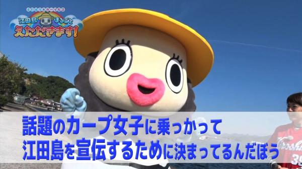 江田島プロモーション動画『「えたぼう＆カープ女子」プロモーション動画（秋） 江田島のオリーブとサツマイモの大収穫祭』の公開について
