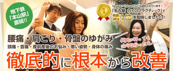 ウェルビースパイン名古屋（愛知県名古屋市）が酸素カプセルボックス型オキシルームを導入！（2016/11）