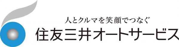 『三井住友フィナンシャルグループ in エコプロ2016』へ住友三井オートサービス出展