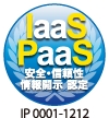 パイプドビッツの情報資産プラットフォーム「スパイラル（R）」、「IaaS・PaaSの安全・信頼性に係る情報開示認定制度」の認定を更新