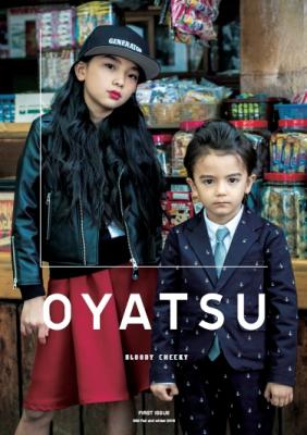 子どものファッションを楽しむオシャレママのためのビジュアルキッズファッションショーマガジン 『OYATSU -Bloody cheeky-』2016年12月25日創刊！