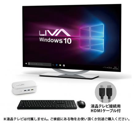 ECS、手のひらサイズの小型デスクトップパソコン LIVA X2にHDMIケーブルと無線マウス／キーボードを同梱したセットモデルLIVA X2 TV SETを2016年12月17日より発売