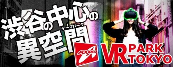 メディアフロント・ジャパン VR PARK TOKYO（アドアーズ株式会社）に高所脱出型VR「DIVE HARD」を提供