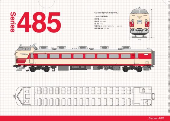“鉄道ファンの聖地”書泉オリジナルの鉄道グッズ「485系＆583系設計図面クリアファイル」が12/17（土）発売！