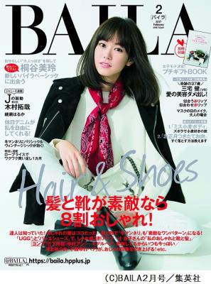 集英社の女性誌「BAILA」2月号（1月12日発売）で、女優・モデル・キャスターとして活躍の桐谷美玲さんがカバーモデルデビュー。特別動画も公開中！