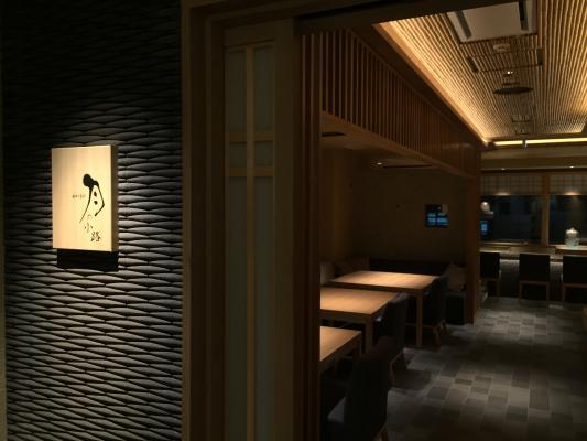 【新オープン】2017年1月16日（月）、大森駅東口に、寿司カウンターとバーカウンターの2つの顔を持ち、お寿司・和食と厳選されたお酒が楽しめる「月の小路（つきのこみち）」がオープン！
