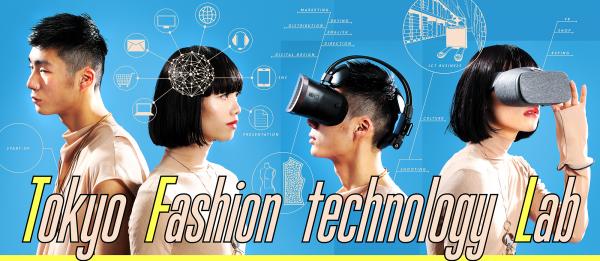 日本初　ファッション×テクノロジーの専門スクール 『Tokyo Fashion-technology Lab　（略称TFL）』 が2017年4月 ファッションの聖地『原宿』に新設開校