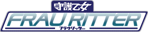 『守護乙女フラウリッター』 日本国内最大級のオンラインゲームポータルサイト 「ハンゲーム」にて配信開始！