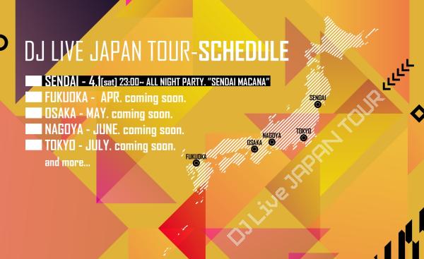 アニメ新シリーズ放送記念　ナムコ・アニON　STATION主催　ALL AIKATSU STARS！ LIVE STATION2 DJ LIVE JAPAN TOUR　2017年4月1日～7月22日