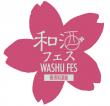 和酒フェス香港logo