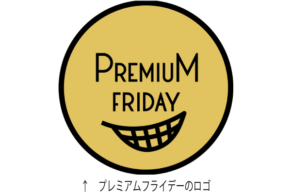 ２月２４日（金）、初の【プレミアム“フライ”デー】!!埼玉県行田市にあるギネス認定世界一のゲームセンターは、行田市のＢ級グルメにちなんで、ゼリー“フライ”でプレミアムな美味しいおもてなしを実施!!