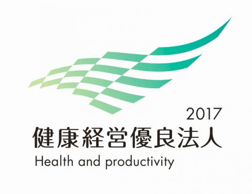 永伸商事が、経済産業省と日本健康会議から「健康経営優良法人」に認定されました。