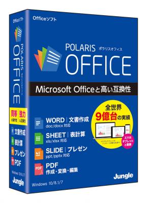 強力な互換性とクラウド連携によるシームレスなデータ共有を実現 総合Officeソフト『Polaris Office（ポラリスオフィス）』 2017年3月9日（木）発売