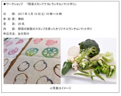 有機野菜の「ビオ・マルシェの宅配」、「京阪百貨店　守口店」でオーガニック・マルシェとワークショップを開催