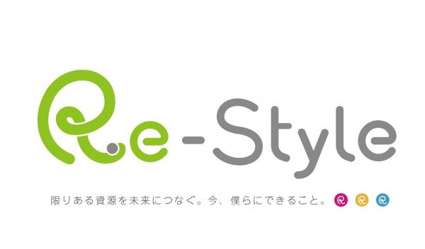 環境省Webサイト「Re-Style」の 新ロゴデザインが一般公募により決定！