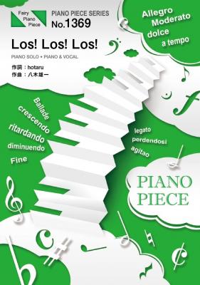 TVアニメ「幼女戦記」エンディングテーマ 『Los! Los! Los! / ターニャ・デグレチャフ（CV:悠木碧） 』のピアノ楽譜 （ピアノソロ・ピアノ&ヴォーカル収録）が３月下旬に発売。
