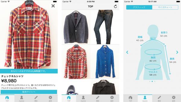 「mysizeis」iOSアプリでユーザーのボディサイズにあった洋服をオススメ できる「ファッションレコメンド機能」を追加。