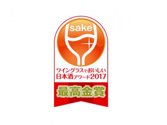 「花泡香（ハナアワカ）250ml瓶詰」ワイングラスでおいしい日本酒アワード2017スパークリング部門最高金賞受賞！4月18日の表彰式に出席いたします。