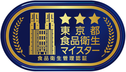 アニメイトカフェ　東京都食品衛生自主管理認証制度 最高レベルの東京都食品衛生マイスターを取得