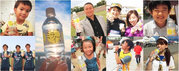 子供たちを笑顔に！「うらそえ市×よしもと　ふれあい運動会in浦添小学校」を未来に流れる水『ミライズ』が応援！