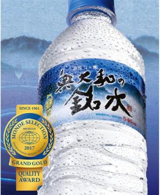 3年連続4度目の最高金賞！奈良県のミネラルウォーター『奥大和の銘水』が2017年モンドセレクションにて受賞