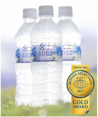 2年連続の金賞！鳥取県・大山山麓の天然水『結（ゆいのみず）』が2017年モンドセレクションにて受賞