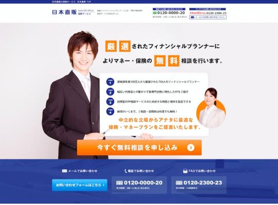 ZUU、日本直販が提供するマネー・保険相談サービスのコンテンツマーケティング支援を開始