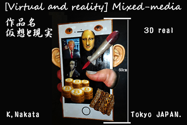 第86回朔日会展後援文化庁・東京都に「仮想から現実」3D造形作品を展示発表