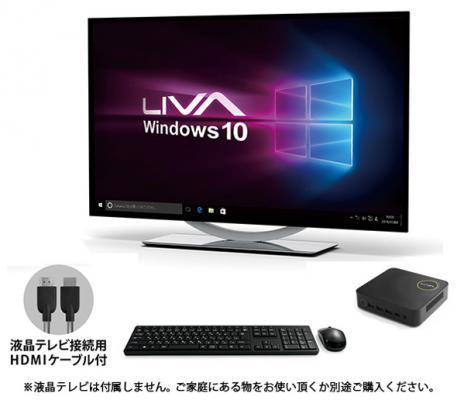ECS、大人気の LIVA Z にHDMIケーブルと無線マウス／キーボードを同梱したセットモデルLIVA Z TV SETを2017年5月13日より発売