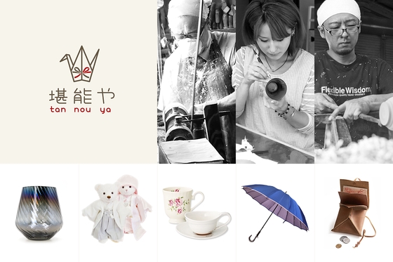 堪能や、世界に向けて日本の伝統工芸を発信する海外出店プロジェクトを5月12日よりクラウドファンディングサービス「CAMPFIRE」にてスタート。