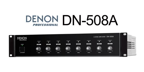 複数のスピーカーを使用する商業施設での利用に最適！8チャンネル・マルチゾーン・パワーアンプ「DN-508A」、5月16日に99,800円で新発売