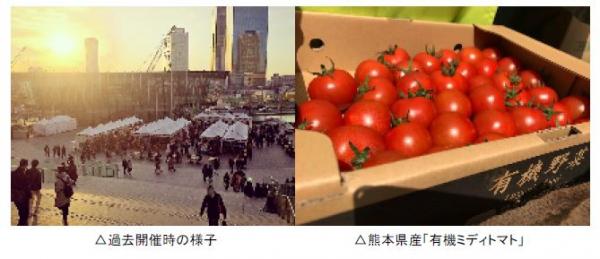 有機野菜の「ビオ・マルシェの宅配」、「グランフロント大阪 うめきた広場」にて開催される「Umekiki Marche-　ウメキキ　マルシェ -」に出店