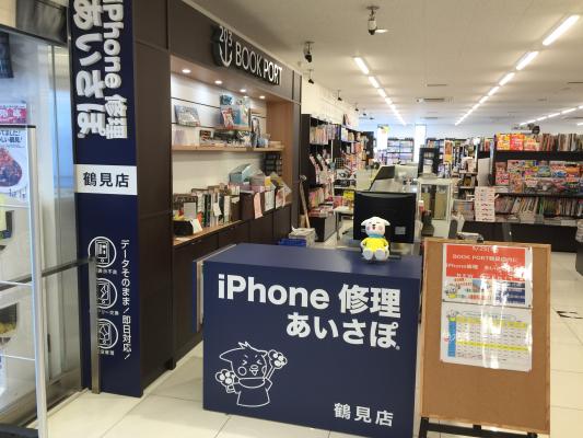 iPhone修理あいさぽ【鶴見店】が平成29年5月25日OPEN!