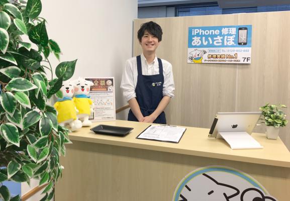 iPhone修理あいさぽ【新宿西口店】が平成29年5月25日OPEN!