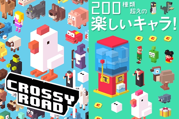 クオン、世界累計１億５千万ダウンロードの「クロッシーロード」をauスマートパスにてリリース！ゲーム内でのキャラクターコラボ展開も！