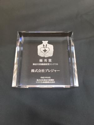 「神奈川県健康経営コンテスト」で優秀賞受賞し、神奈川新聞に掲載されました！