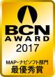 BCN AWARD 2017最優秀賞
