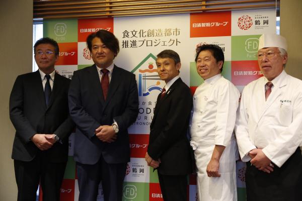 食文化の複合商業施設「つるおか食文化市場 FOODEVER」- プレス発表会報告世界が認めた 食の都・鶴岡 から世界へ日本の食文化を発信 -