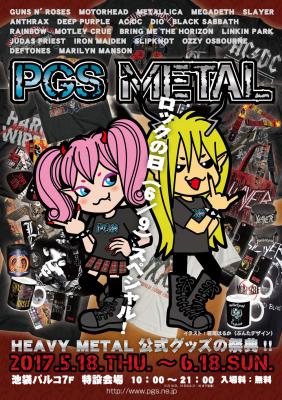 HEAVY METAL公式グッズの祭典「PGS METAL」池袋パルコ・ロックの日スペシャル企画が新たに決定！ 今年のロックの日（6/9）は、HEAVY METAL！