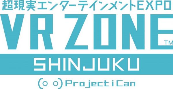 国内最大級！ VRアクティビティ16種類の最新エンターテインメント施設『VR ZONE SHINJUKU』 新宿に7月14日（金）オープン！アミューズメント施設への設置も拡大、VR事業本格化