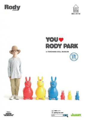 7月19日（水）より横浜人形の家にて「YOU　RODY PARK」を開催します！