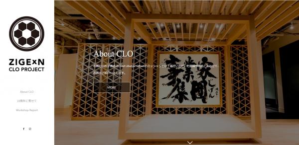 Chief Lifestyle Officer 水嶋ヒロ氏とのプロジェクト内容を発信する拠点 「ZIGExN CLO PROJECT」を6月27日にオープン