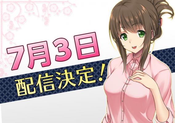 『おどりたが～る！ 祭短し踊れよ乙女』 2017年7月3日よりサービス開始!!