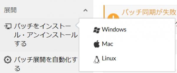 Windows・MacだけでなくLinux OSのパッチ管理も可能に！～クライアント管理ソフトDesktop Central 10.0リリース～