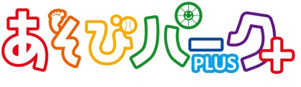 ナムコと東急電鉄　キッズ向け施設でコラボレーション　あそびパークPLUSに“ごっこ体験キッズライド”を初導入　２０１７年７月２０日（木）横浜みなとみらいクイーンズイーストにオープン！
