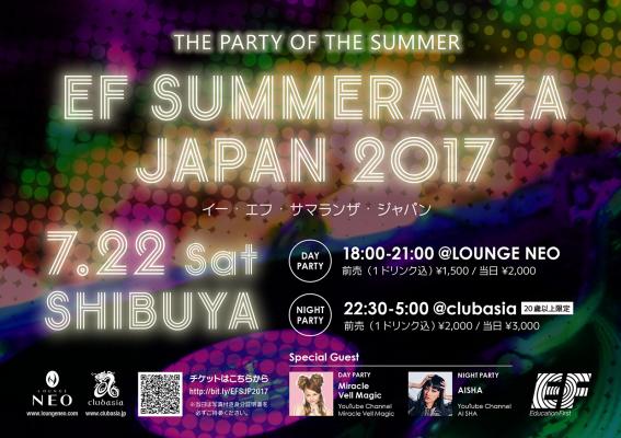 「EF SUMMERANZA JAPAN 2017 」開催のお知らせ ～EF SUMMERANZAが3年ぶりに日本再上陸！海外スタイルのクラブフェスを楽しもう！～